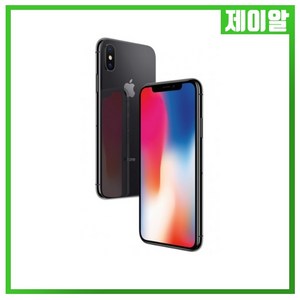 애플 아이폰X 64G 256G 중고 공기계 중고폰