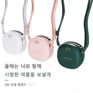 컴팩트한 휴대용 목걸이 선풍기 목걸이형 넥풍기 넥밴드, 화이트