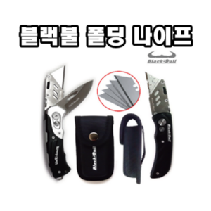 INVEN* 인벤 고급 폴딩 나이프 접이식 커터 칼 (F-K1 / F-K2) (전용 파우치+칼날 5개 포함) (캠핑 등산 낚시 공사 작업 만능 DIY) @안전2중포장@, F-K2 (2날 커터)