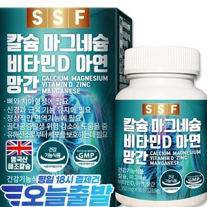 순수식품 해조 칼슘 마그네슘 비타민D 아연 3개월분 1박스(1350mgX90정) 칼마디아 칼마디, 90정, 1개