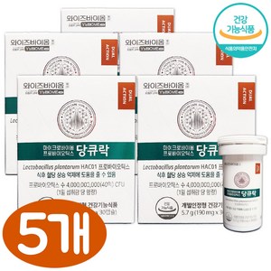 유한양행 당큐락 혈당유산균 HAC01 프로바이오틱스 5박스, 5개, 150캡슐
