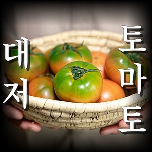 피기푸드 대저토마토 짭짤이 토마토 대져토마토, 1개, 2S(1kg)