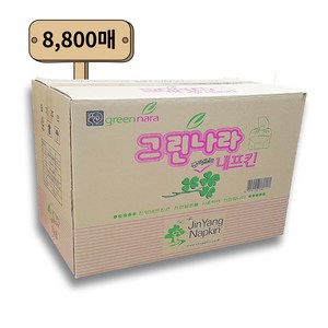 [진양제지] 무형광 A급 뽑아쓰는 냅킨 *옵션선택, 80개, 110매