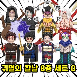미피공방 귀멸의칼날 블록 미니 피규어 브릭 커스텀 장난감 탄지로 네츠코 무잔, 00. G09-귀멸의 칼날 8종 세트 G(로켓), 1개