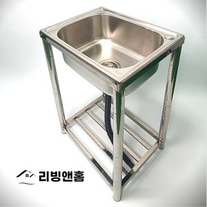 리빙앤홈 간이 싱크대 사무실 개수대 보조 주방 소형 싱크대 스텐 씽크대 베란다 탕비실 업소용