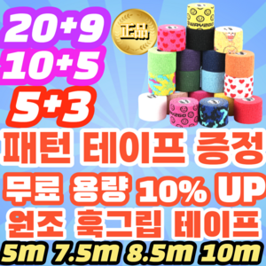 [정품] 볼링 중약지테이프 크로스핏 테이프 1롤 티어라이트 훅그립 역도 리프팅 테이프, 5CM X 4.5M 초록