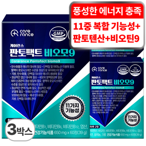 판토팩트 비오모 9 - 비오틴 판토텐산 비타민B 11종 복합 기능성 맥주효모 L-시스틴 엽산 아연 셀렌 셀레늄 크롬 콤플렉스 컴플렉스 영양제, 3박스, 60정