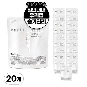 생활공작소 스탠드형 제습제 본품, 150g, 20개