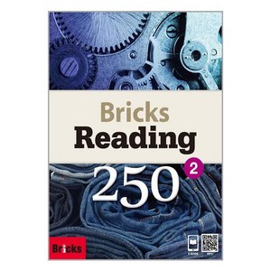 Bricks Reading 250 (L2) SB (WB+E.CODE), Bricks(사회평론)