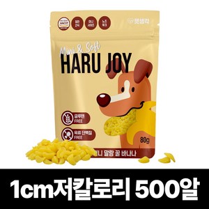 펫생각 하루조이 미니말랑 꿀 바나나 노즈워크 강아지 간식 칭찬 보상 교육 훈련용 대용량 간식, 바나나 파우치 1개