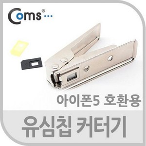 K 유심칩 커터기 Nano Sim용/A사5/스마트폰/A사/아이패드 s IPAD유심