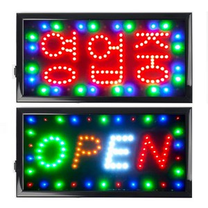주성테크 LED 무빙 간판 open 영업중 48*25cm 액자형 입간판