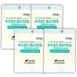 유성진 멸균가아제 소형 5cm*5cm*5매입 x 4개 멸균거즈, 5매입, 1세트