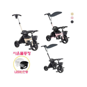 삼천리 세발 23년형 샘트라이크100 PLUS (+LED Light), 5)블랙