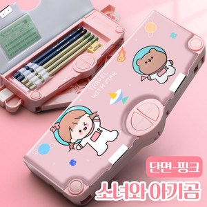 위드제이 만능필통 자동 신학기 만능 선물 필통 변신