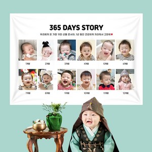 돌잔치현수막 첫 아기 아이 생일 셀프 파티 백일 100일상 제작, BD158 풍악을울려라(백일)