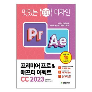 추천8프리미어프로2023