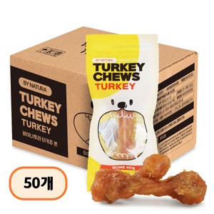 바이나투라 강아지 터키츄 간식 본 타입(BONE), 50개, 40g, 칠면조+소힘줄 본