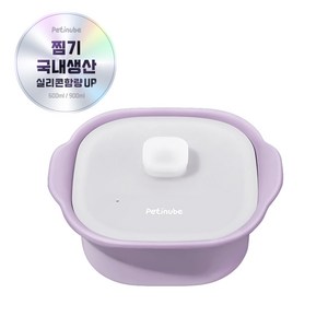 쁘띠누베 프리미엄 실리콘 이유식 찜기 멀티찜기 계란찜기 600ml _루나퍼플, 1개, 루나퍼플