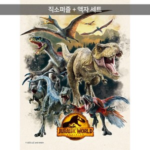 500피스 직소퍼즐+액자세트 - 쥬라기월드 도미니언 1 (액자포함), 직소퍼즐, 고급형 우드액자 (블랙)