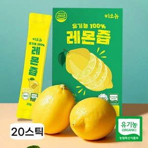 비소뉴 유기농 100% 레몬즙 NFC 착즙, 2박스, 400g