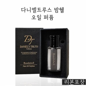 다니엘 트루스 밤쉘 오일 퍼퓸 Bombshell 10ml 선물포장