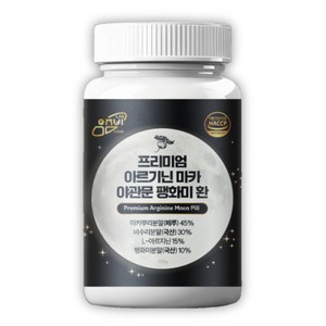 남성활력 고함량 프리미엄 아르기닌 마카 야관문 블랙마카 환, 1개, 100g