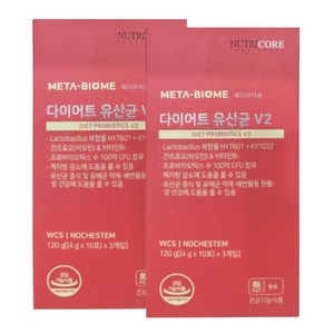 추천2 메타바이옴v2