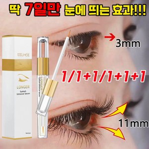 [인기상품] 속눈썹 영양 블랙 눈썹 발모 성장 액 두꺼운 강화 에센스, 3ml, 1개, 3ml