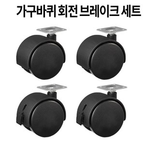 초이스하드웨어 1.5인치 가구바퀴 혼합 브레이크 2p + 일반 2p, 1세트