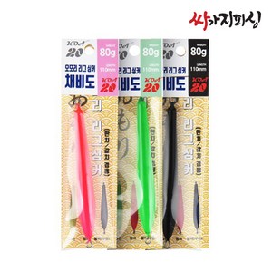 한치 봉돌 싱커 오모리 리그 야광 오모리그 야광추 야광, 1개