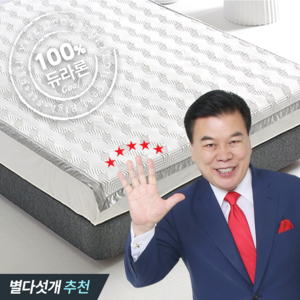 장수돌침대 여름 아이스 쿨매트, 화이트그레이