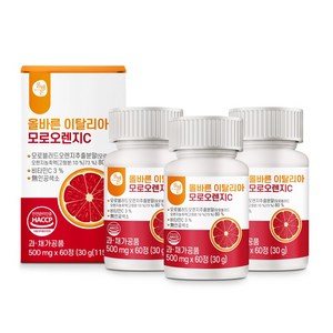 올바른 이탈리아 모로 오렌지C, 60정, 3개, 60정