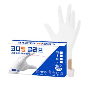 코디엠글러브 일회용 다용도 위생 니트릴 장갑 화이트 S, 1팩, 100매입