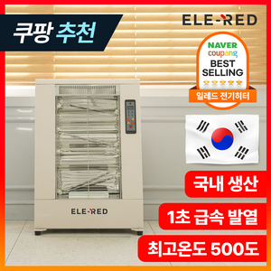 일레드 전기난로 카본 히터 사무실 가정용 업소용 난방기 온열기 전기스토브 ECH-1500 ECH-2000 ECH-3000