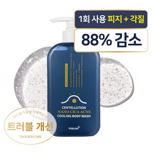 피부미 센텔루션 나노시카 등드름 바디워시 피지 각질 88%개선, 0.5L, 1개
