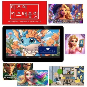 티즈허 키즈 태블릿 (영어 애니메이션 + 영어동화), 골드 컬러