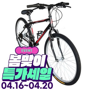 [지멘스 자전거][2025 신제품 입고] 지멘스 아르곤 로빈 일상용 자전거 21 단변속 출퇴근용 학생용 MTB자전거 26인치 24인치, [24인치]아르곤 블랙/레드_조립완료, 1개, 170cm