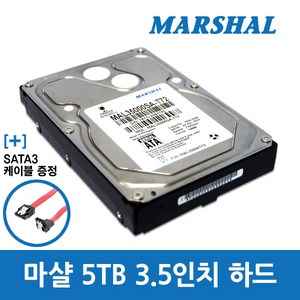 마샬코리아 마샬 3.5인치 데스크탑 하드디스크 5테라 HDD 5TB
