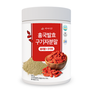 백세식품 홍국균 발효구기자분말 200g통 40일분, 200g, 5개