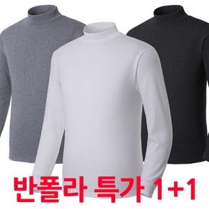 국내생산 면스판 반폴라 티셔츠 1+1 LW301