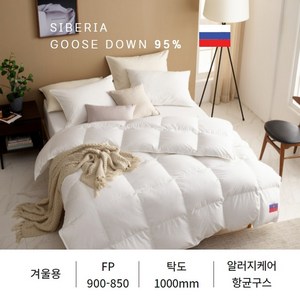 [폭스베딩] 80수 시베리안 구스다운 이불솜(겨울용) - S/Q/K, 1200g