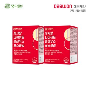 [대원제약] 체지방 다이어트 콜레우스포스콜리 (2박스60일)