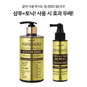 유니다 난다나 맥주 효모 볼륨 앰플 샴푸 500ml + 토닉 95ml, 1세트(샴푸1개+앰플토닉1개)