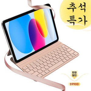 HOU 아이패드 2가지 각도 마그네틱 슬림 키보드 케이스 10세대/10.9/11인치, 핑크, 10.9인치(10세대)