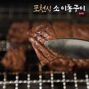 포천식 소이동구이 400g x 4팩, 4개