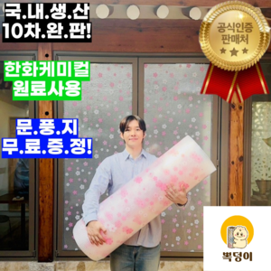 [10차 완판!실내온도상승!]이지마켓 단열뽁덩이 유해물질 0% 단열뽁뽁이 업그레이드버전 23년신제품 무궁화 은하수 추가 대용량 판매중, 은하수1M x 5M(국산문풍지무료증정), 1개