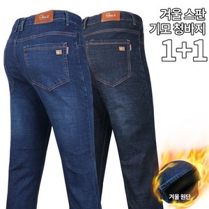 엔케이아울렛 [1+1]NK베네폴스판청바지 남자 남성 데님 캐주얼 작업복 현장복 작업바지 빅사이즈