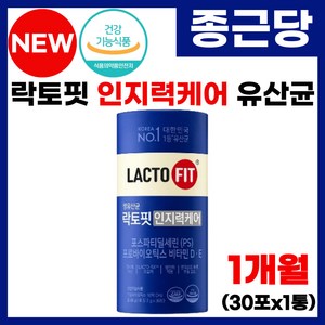 종근당 건강 인지력 유산균 장건강 두뇌건강 도움 식 약 처 인증 종근당 프로바이오틱스 락토핏 PS 포스파티딜세린 생유산균 비타민D 비타민E 영양제 함유 락토픽 라토핏 유산균 추천, 1개, 30스틱
