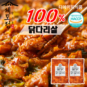 (당일발송)[세모정] 춘천식 수제 꿀닭 닭갈비 1kg, 2개
